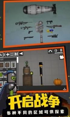 监控人游乐场手机版图4