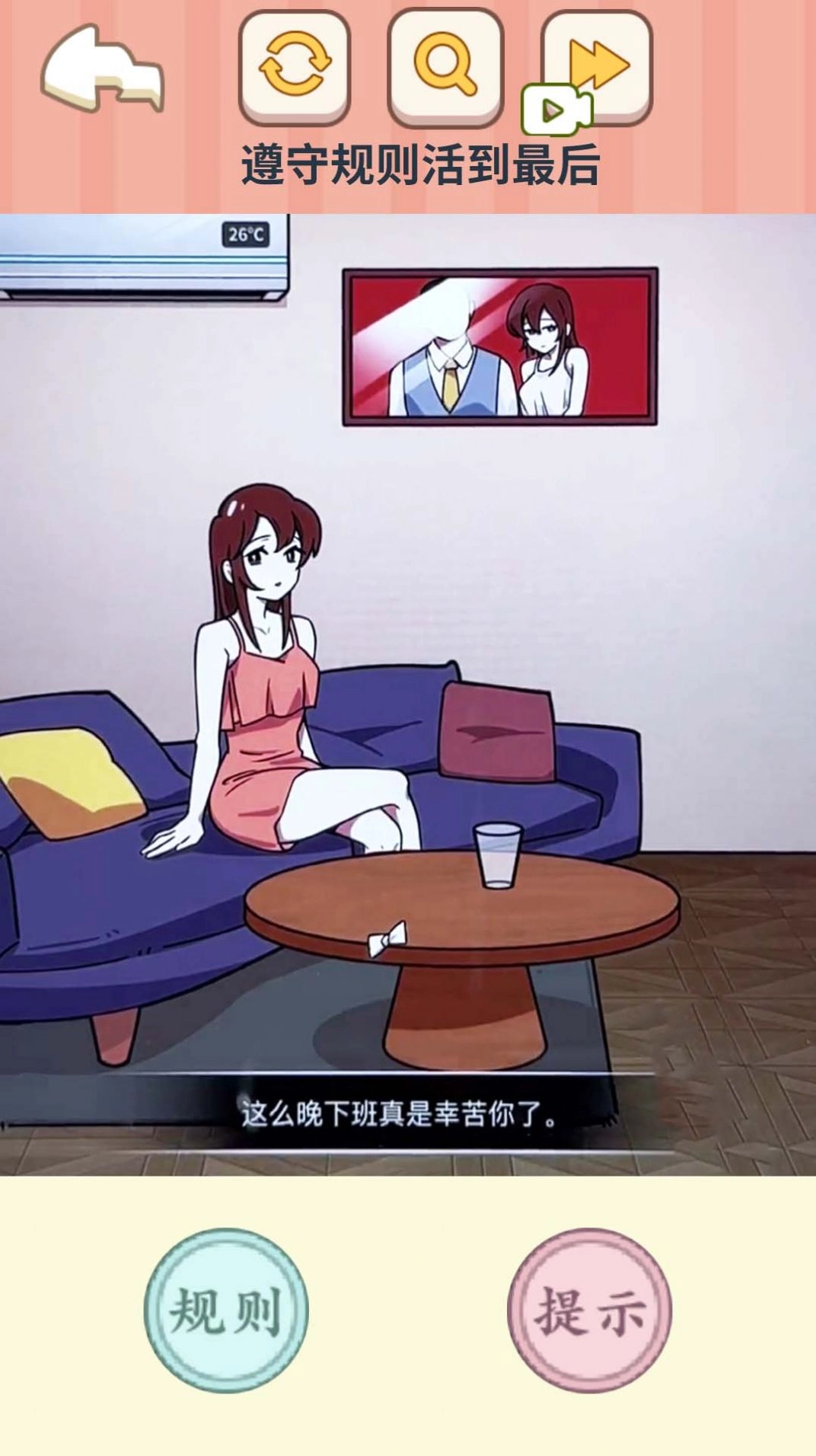 找出真相游戏手机版图2
