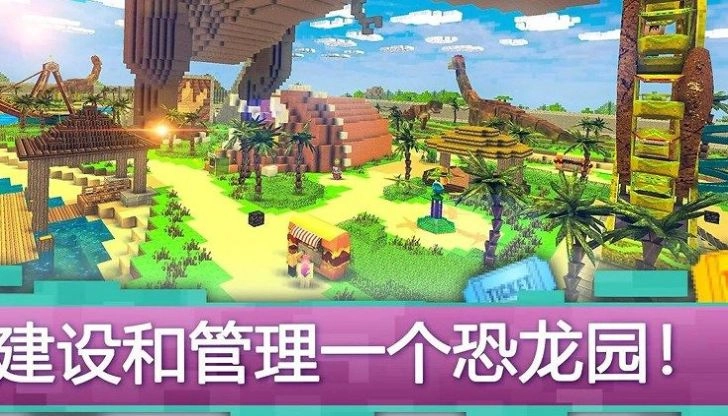 迷你像素建造游戏版-图2