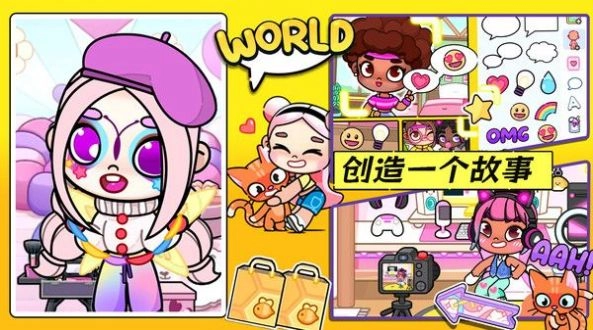 阿凡哒世界换装游戏最新版图4