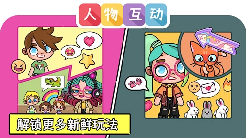 凡达世界孩童装扮游戏版