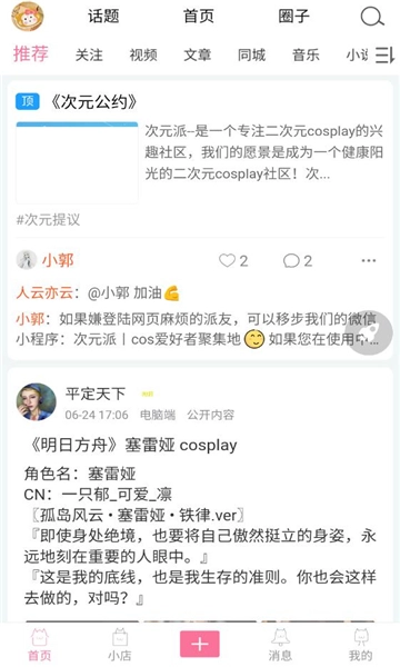 次元派软件正版图1