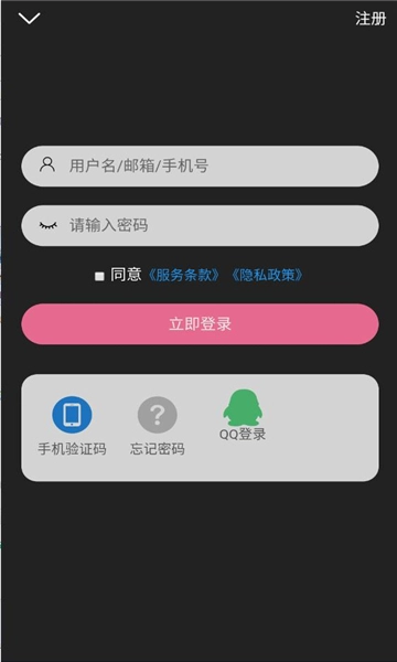次元派软件正版图4