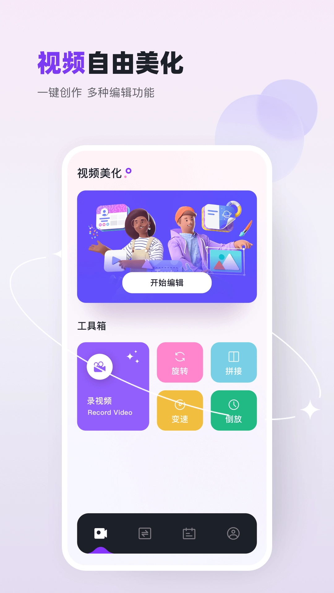 双鱼视频制作软件最新版图4