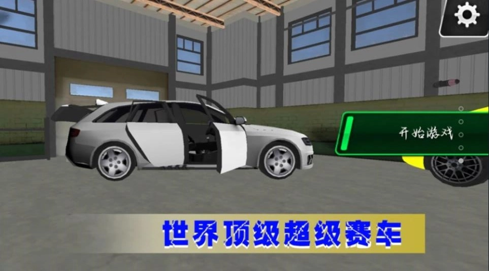 极光赛车漂移游戏安卓版图3
