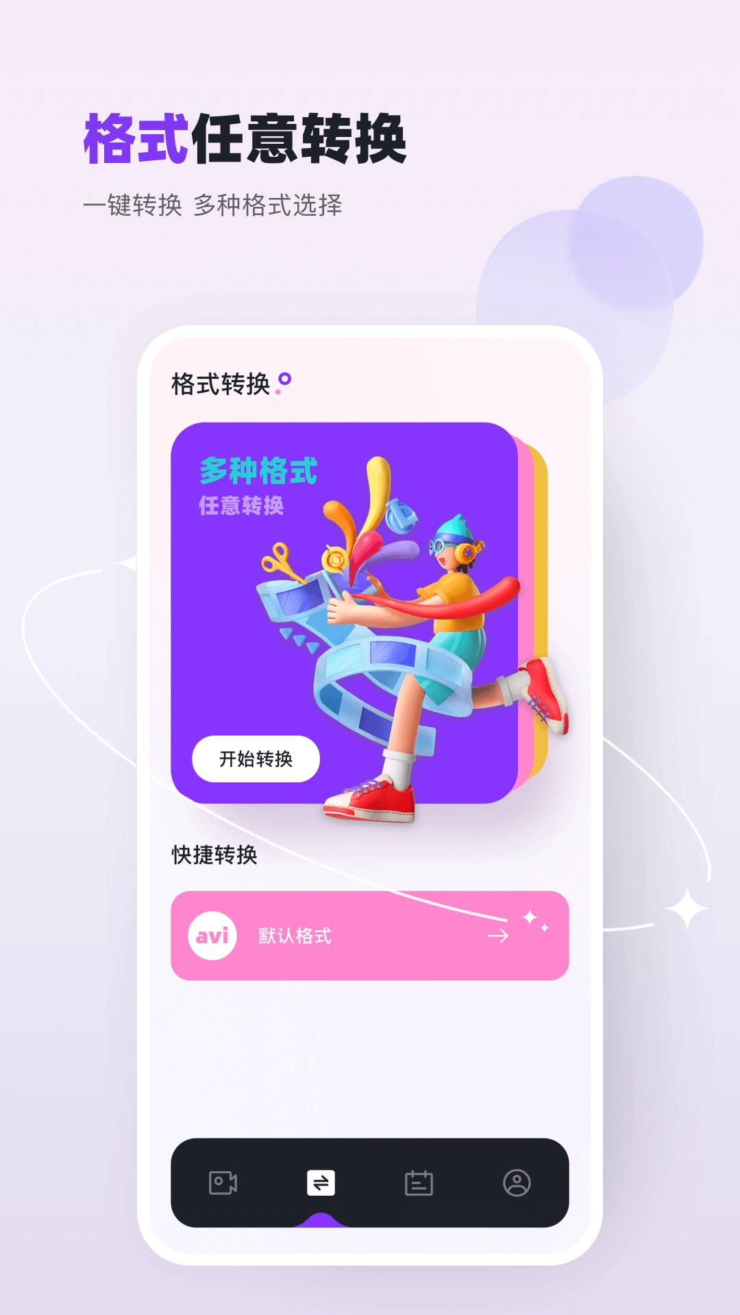 双鱼视频制作软件最新版图3