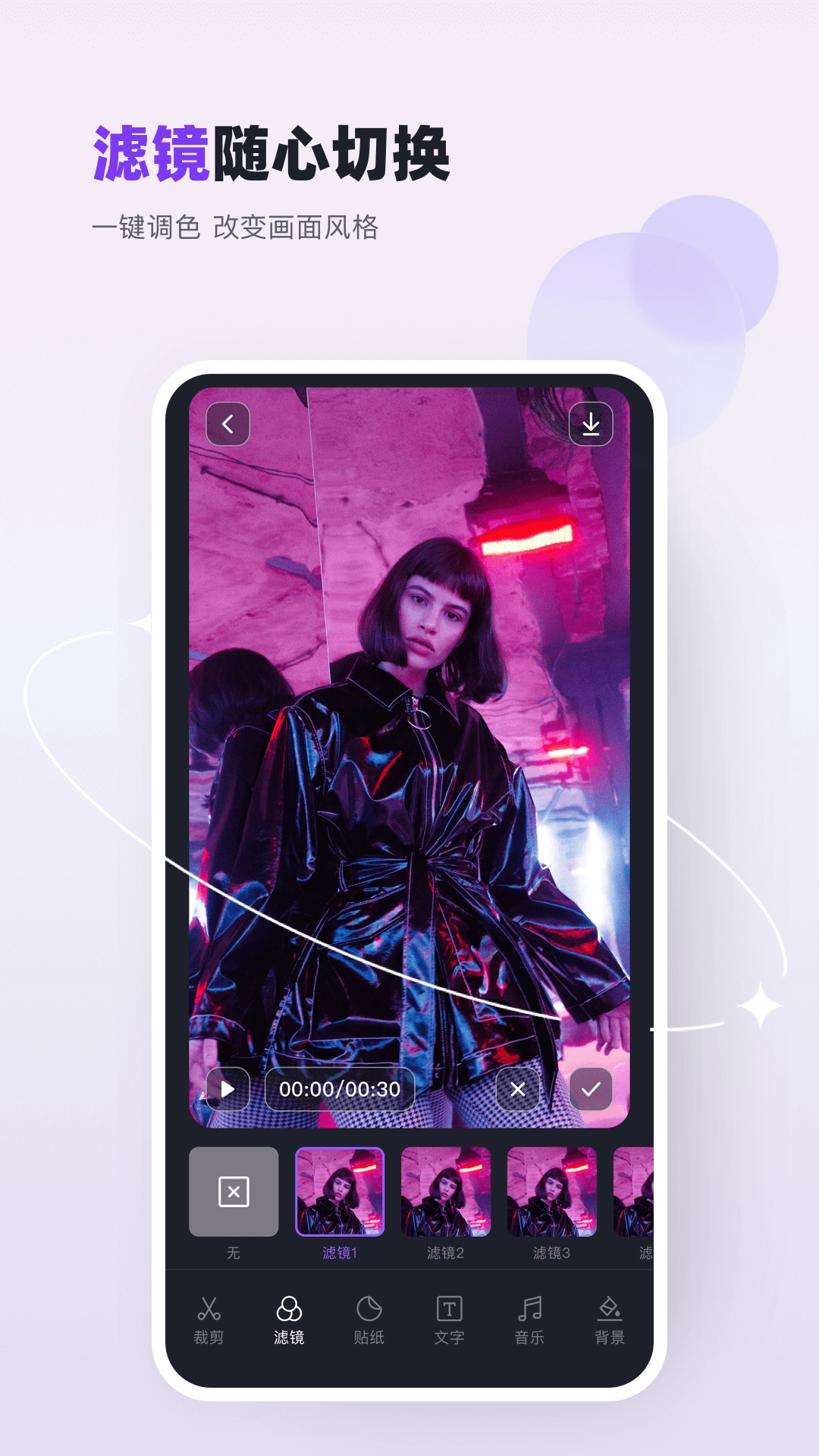 双鱼视频制作软件最新版图2