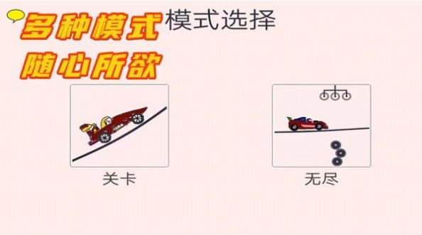 完美画线达人游戏安卓版图4