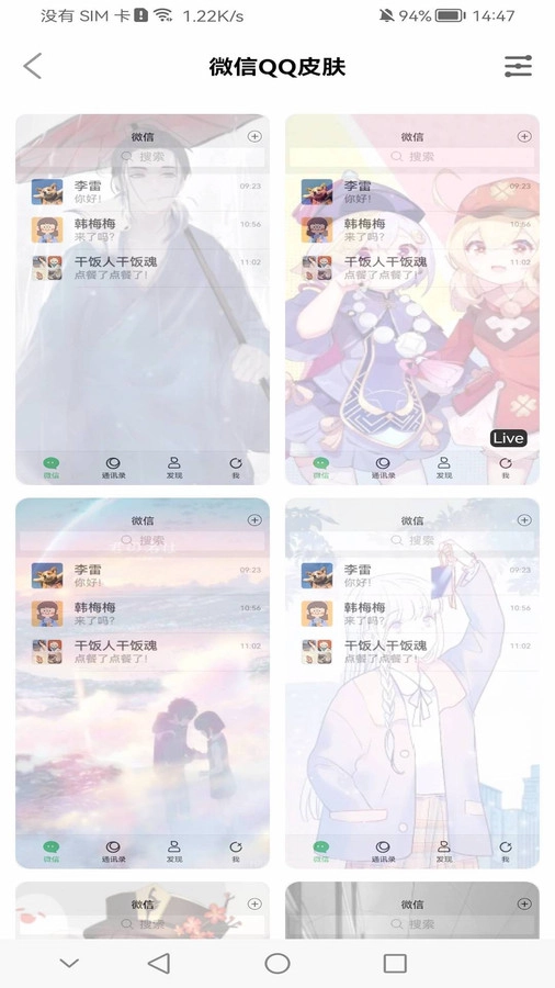 桌面主题壁纸软件最新版图3