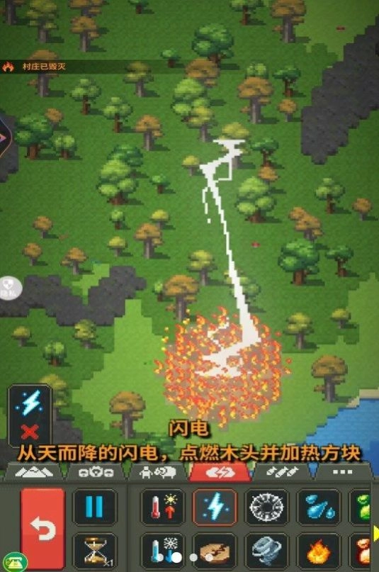 拆除与建造游戏版