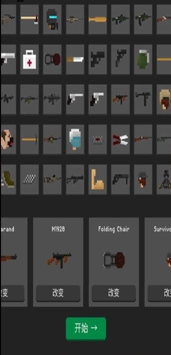 地下城收割僵尸游戏版图2