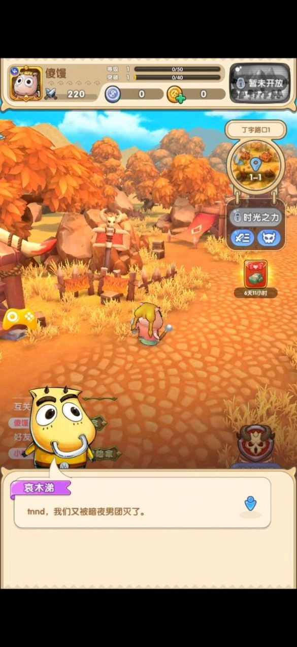 小牛修仙记游戏版图2