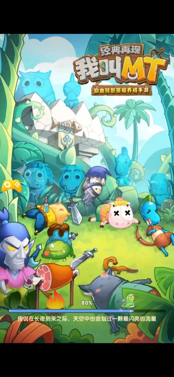 小牛修仙记游戏版图3