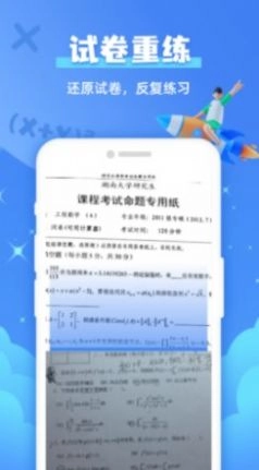 试卷还原宝图6