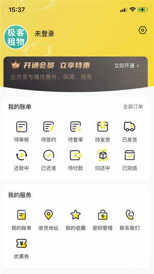 极客租物版图2