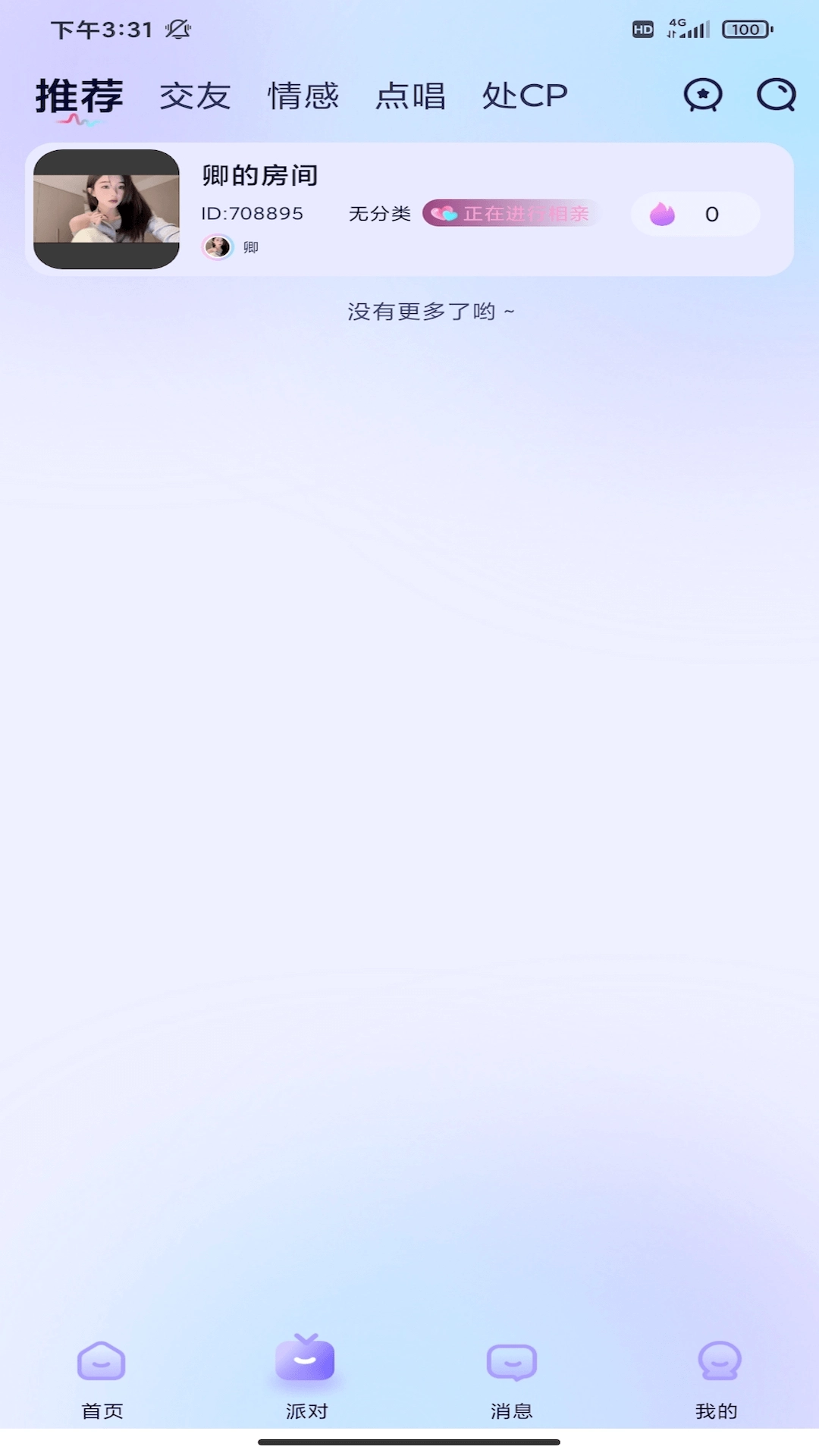 彩椒派对版图4