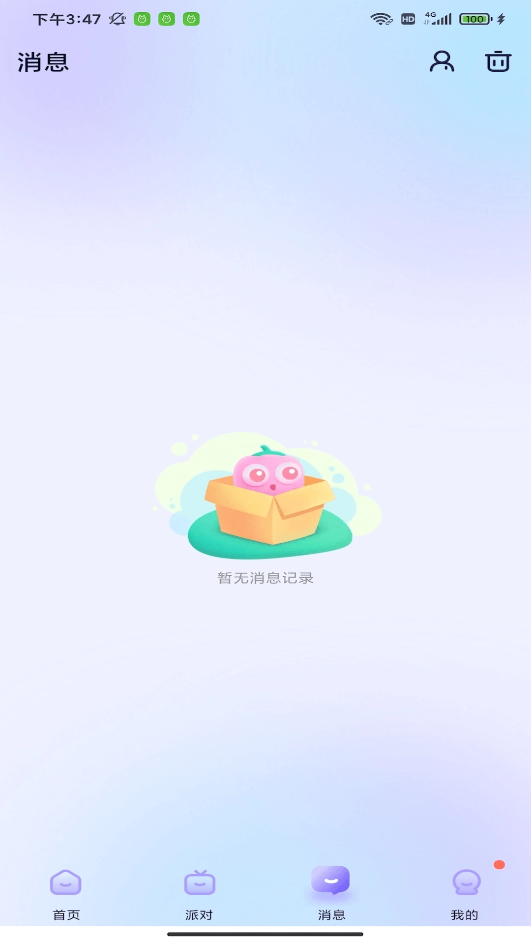 彩椒派对版图3