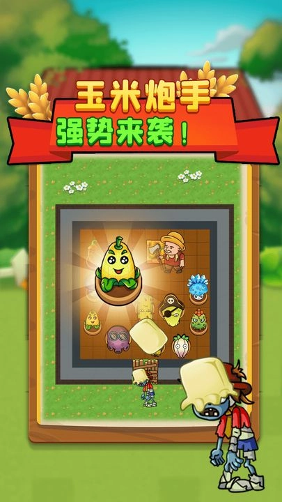 别惹农夫游戏版(4)