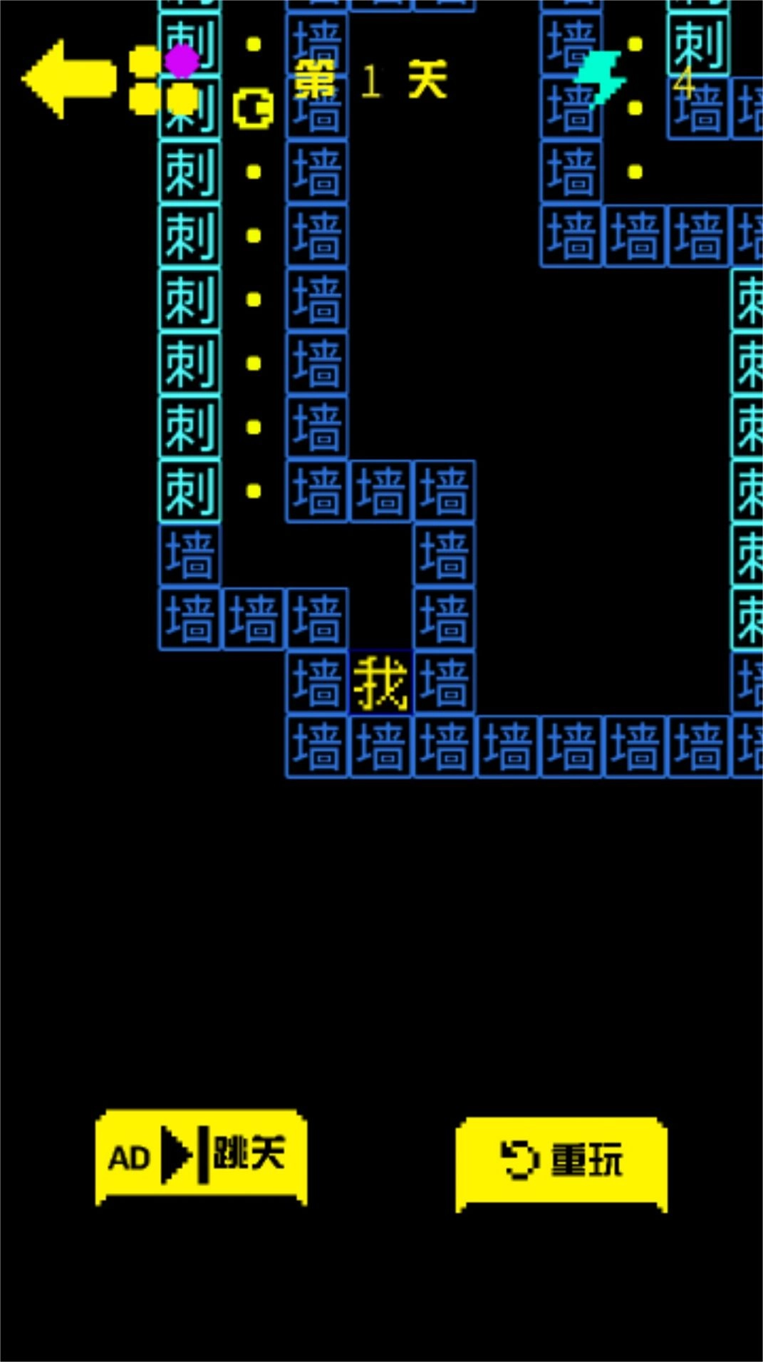 迷宫闯闯闯游戏版-图1