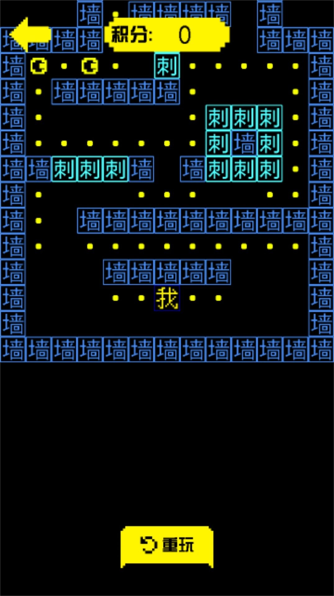 迷宫闯闯闯游戏版-图2