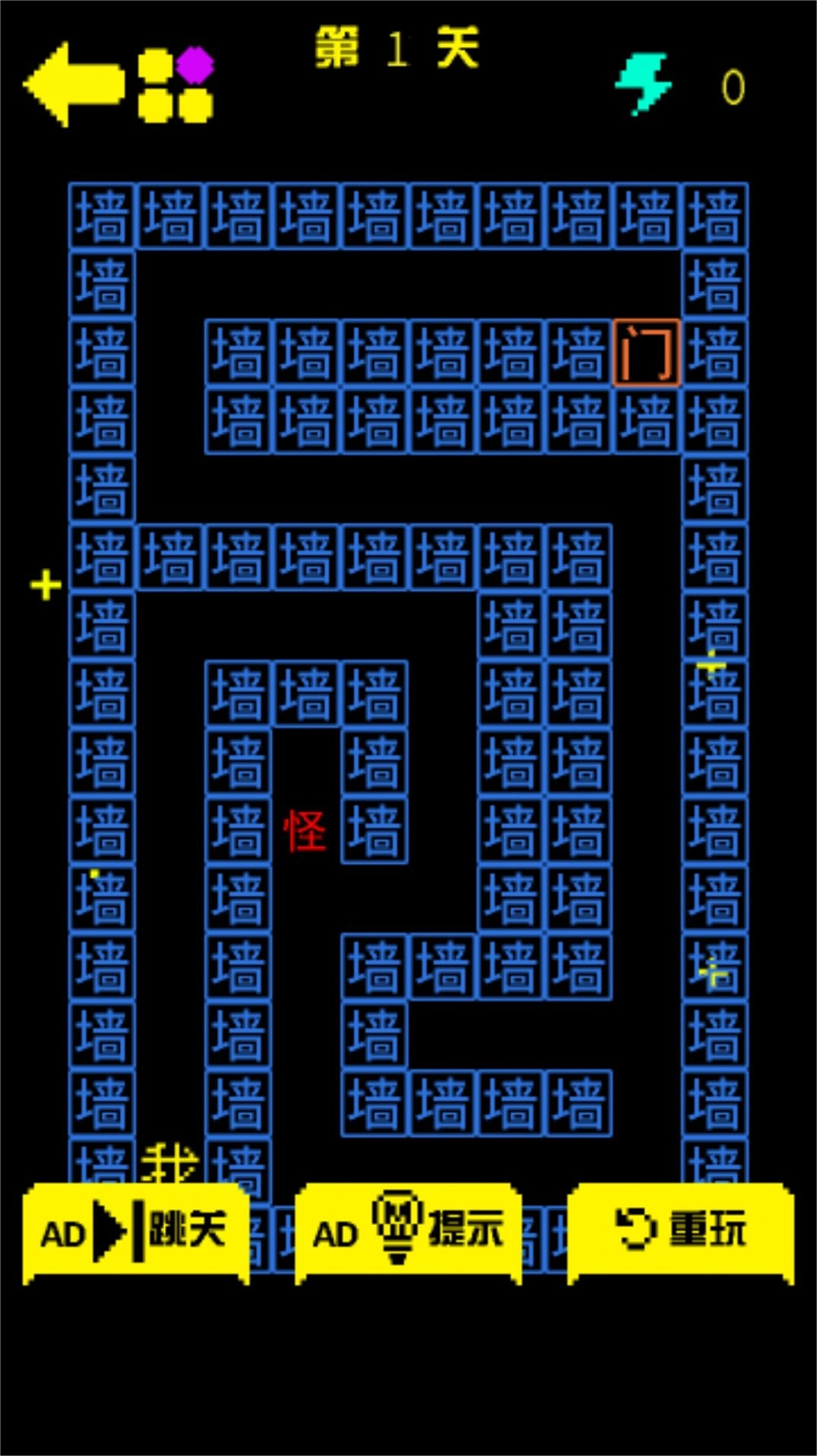 迷宫闯闯闯游戏版-图3
