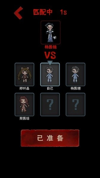 噩梦医院游戏正版-图3