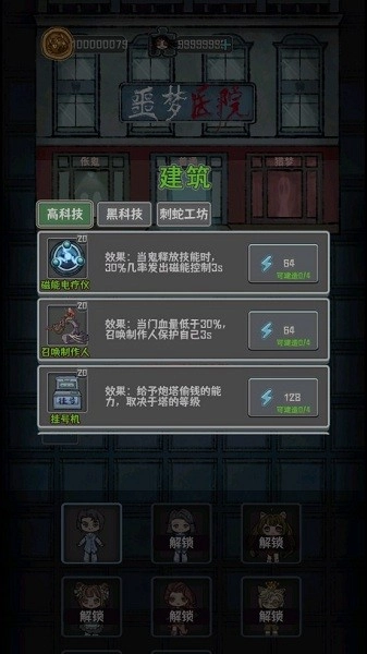 噩梦医院游戏正版-图5