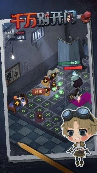 千万别开门游戏最新版