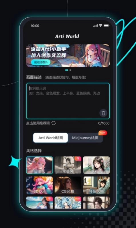 智能画图王手机版图3
