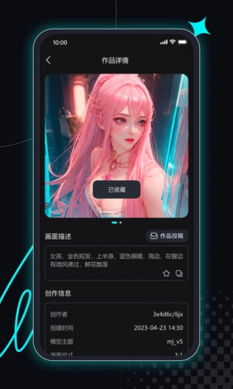 智能画图王手机版图4