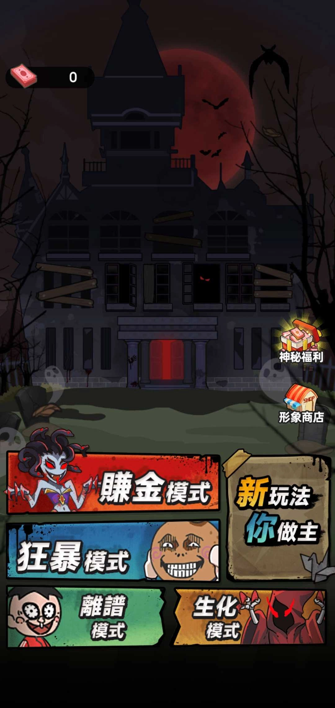 闹鬼宿舍安卓版图5