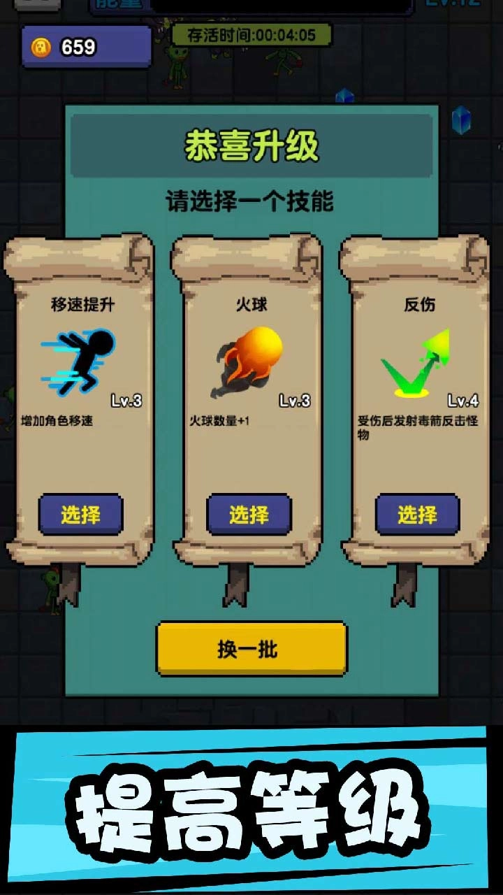 躺平打怪游戏正版图4