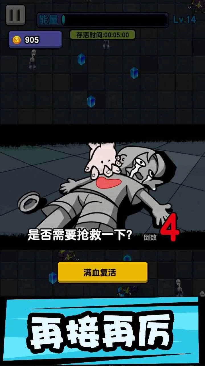 躺平打怪游戏正版图3