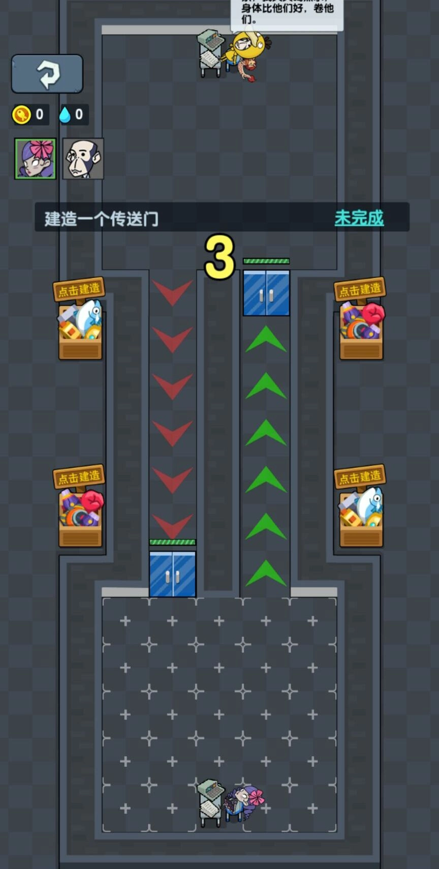 秘密发育行动版-图5