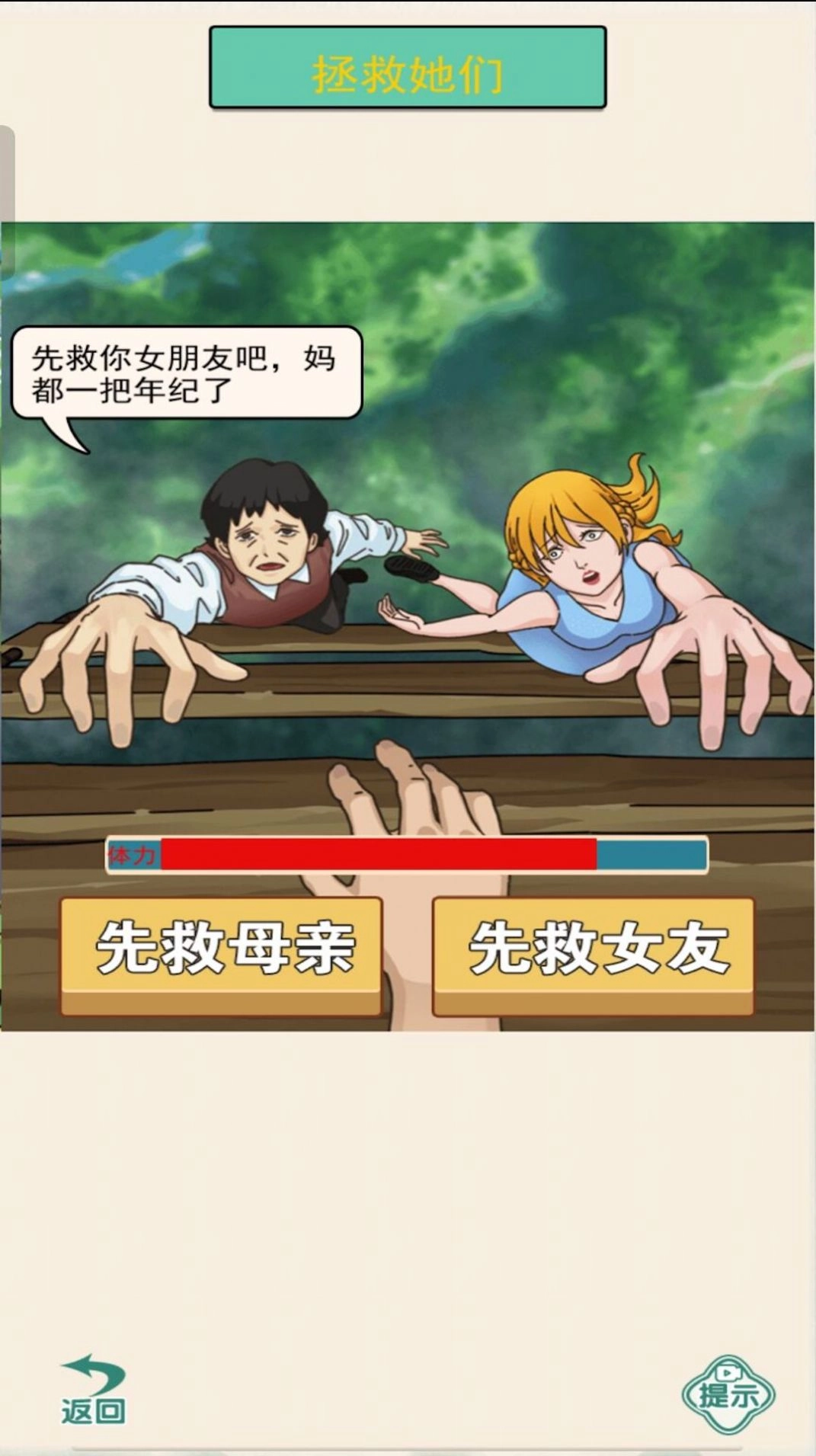烧脑闯关大合集游戏最新版