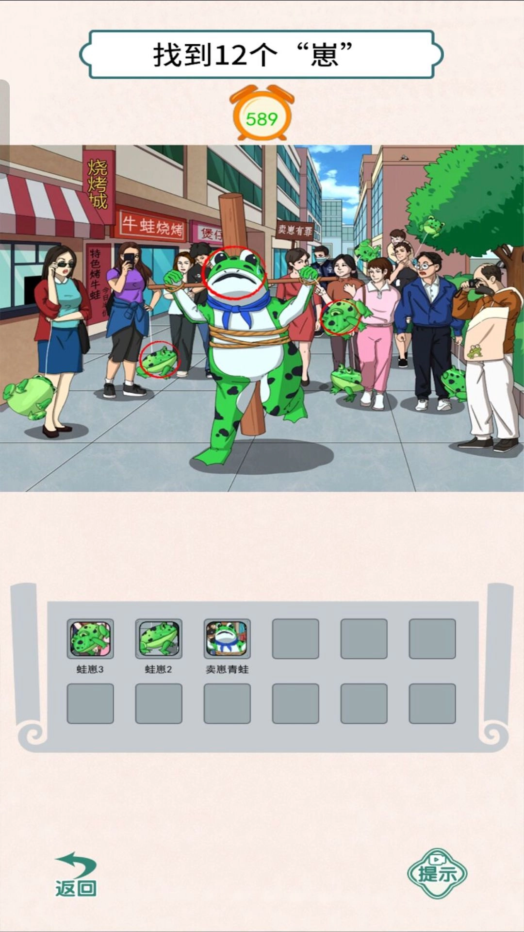 烧脑闯关大合集游戏最新版