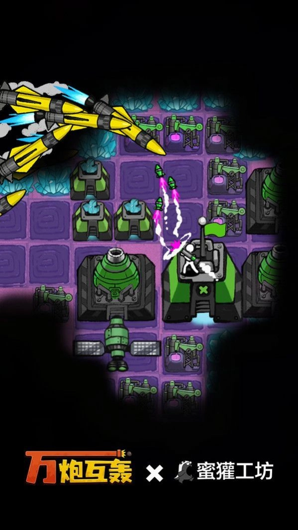 万炮互轰游戏手机版图4