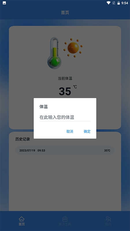 温度计室内神器图2