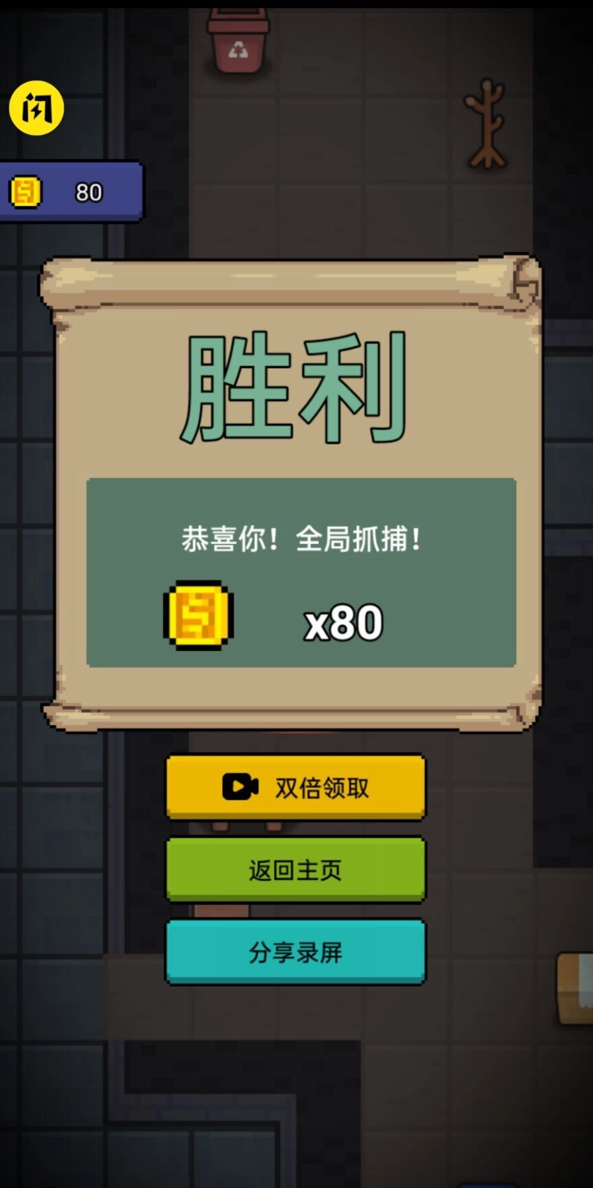 躲猫猫秘密行动游戏版图4