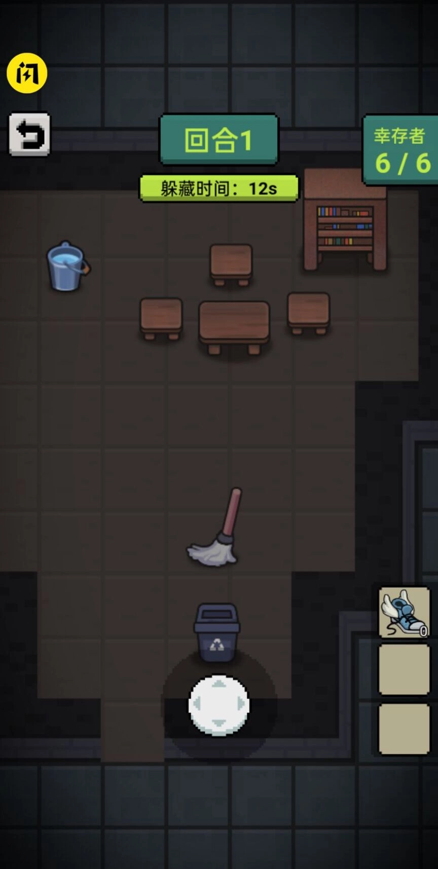 躲猫猫秘密行动游戏版图2
