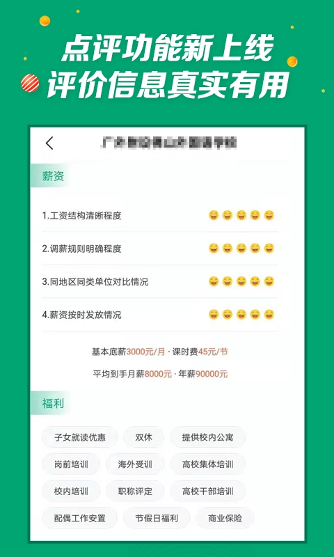 万行教师版图2