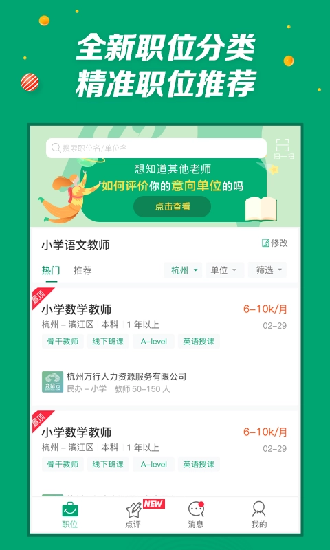 万行教师版图3