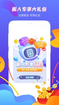 虚贝租号安卓最新版图5