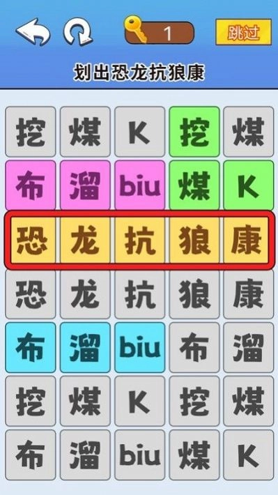 脑洞达人通关游戏版图2