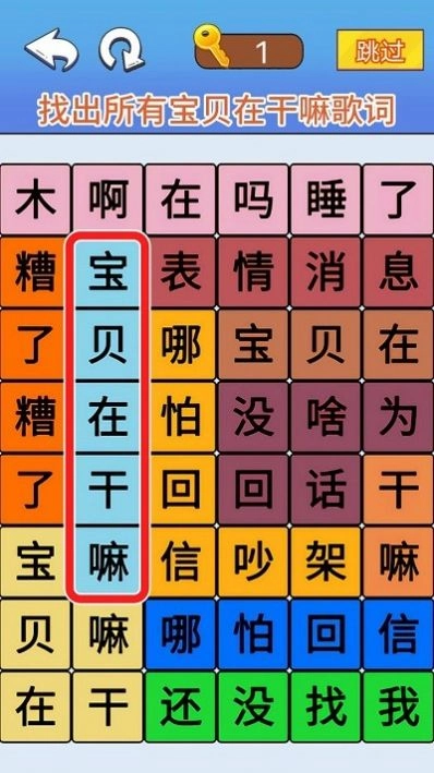脑洞达人通关游戏版图3