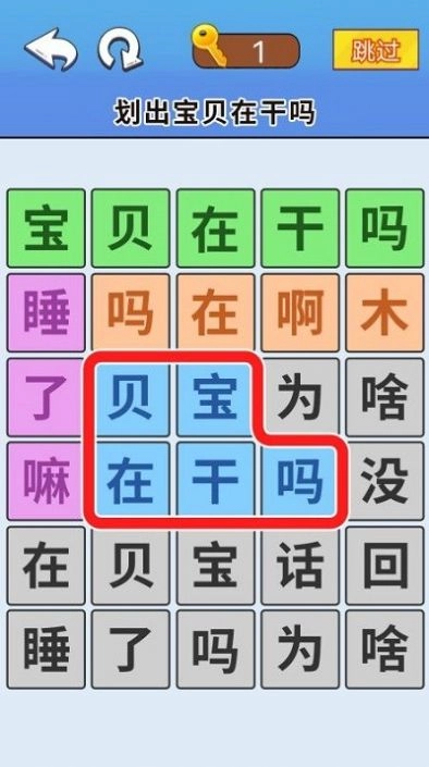 脑洞达人通关游戏版图4