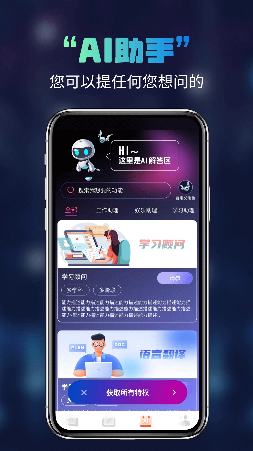 多多AI写作版图3