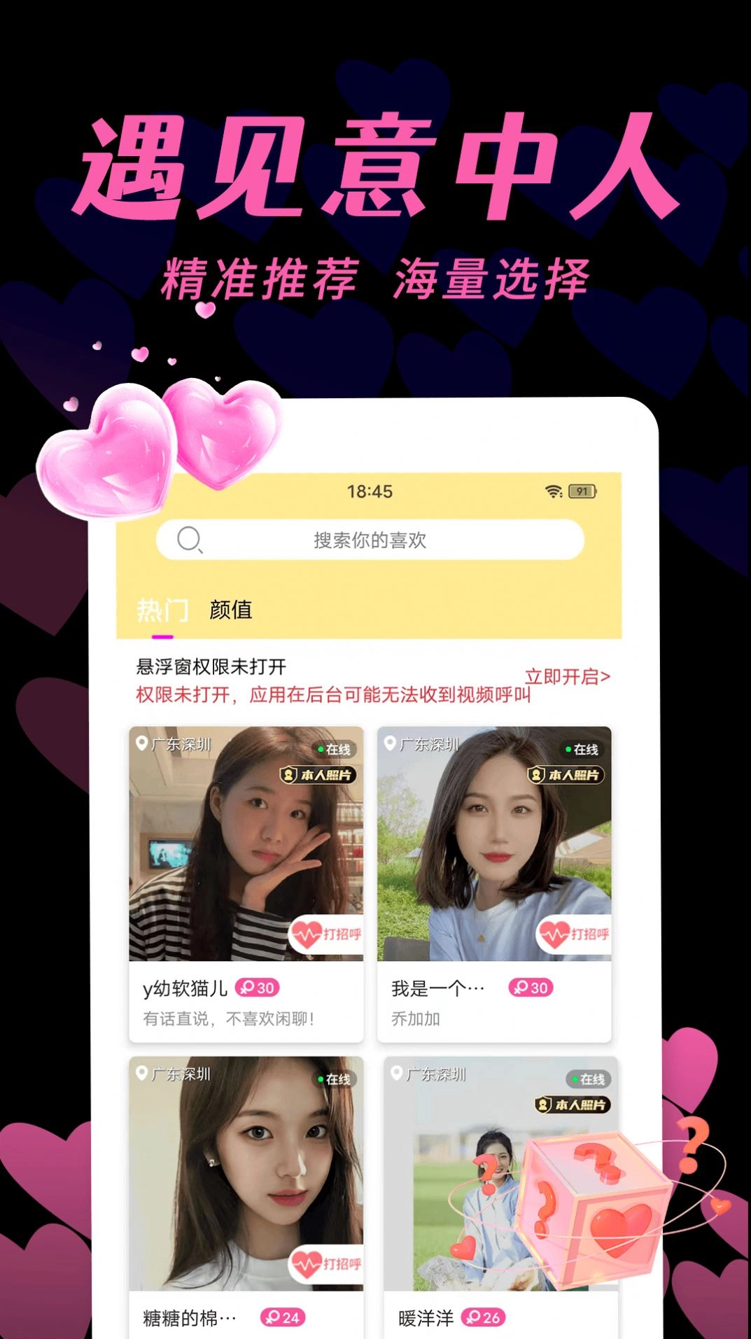 有秀聊天交友最新版图2