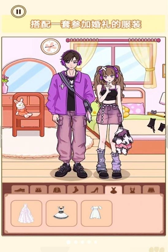 换装男生女生安卓版图2