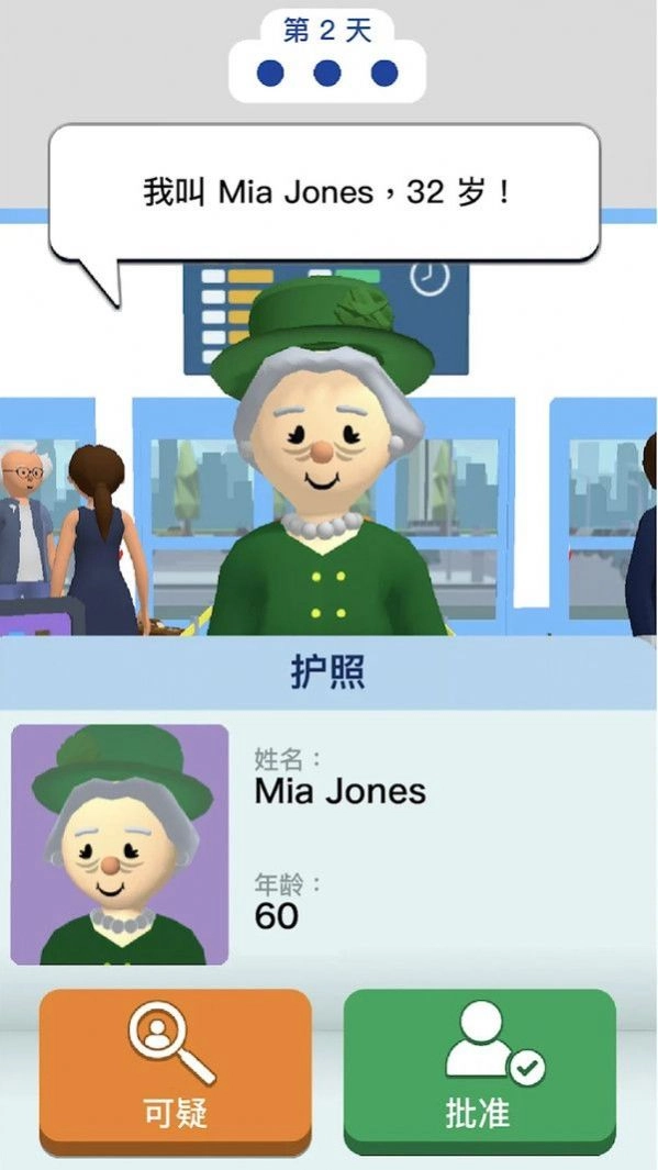 安全特工游戏版图3